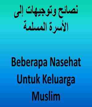 Beberapa Nasehat Untuk Keluarga Muslim